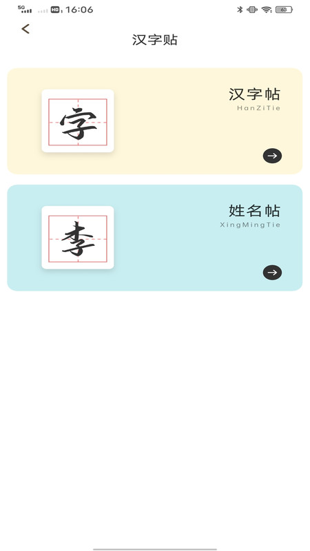 简单100最新版