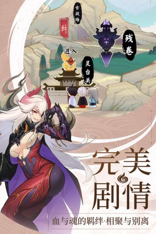 仙剑奇侠传九野无广告版图2