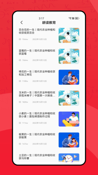 教育帮正版