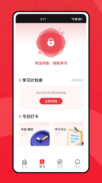 教育帮正版