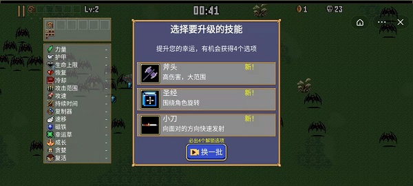 地下城割草神器版