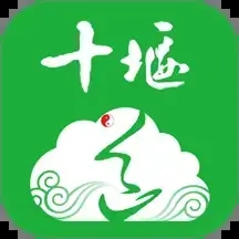 云上十堰原版