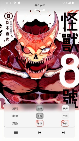好漫屋原版