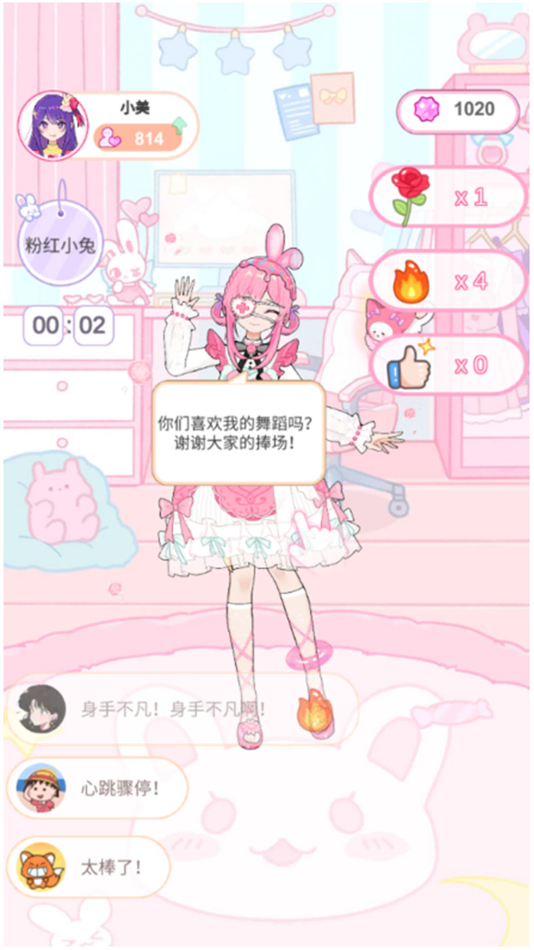 创意布娃娃屋游戏无广告版