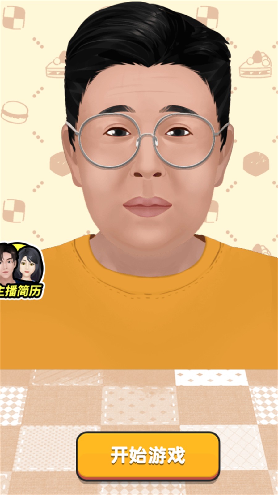 疯狂干饭人2游戏官方最新版
