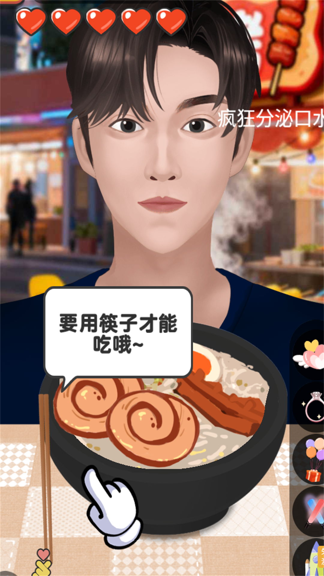 疯狂干饭人2游戏官方最新版