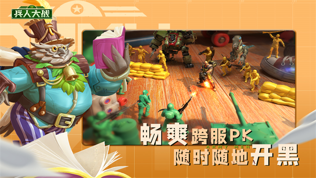 兵人大战手游(2)