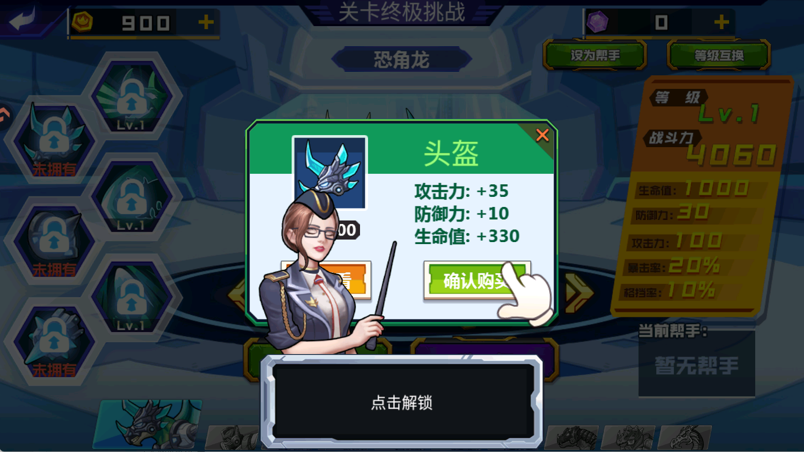 关卡终极挑战游戏正版