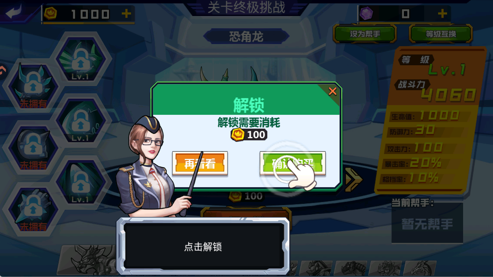 关卡终极挑战游戏正版