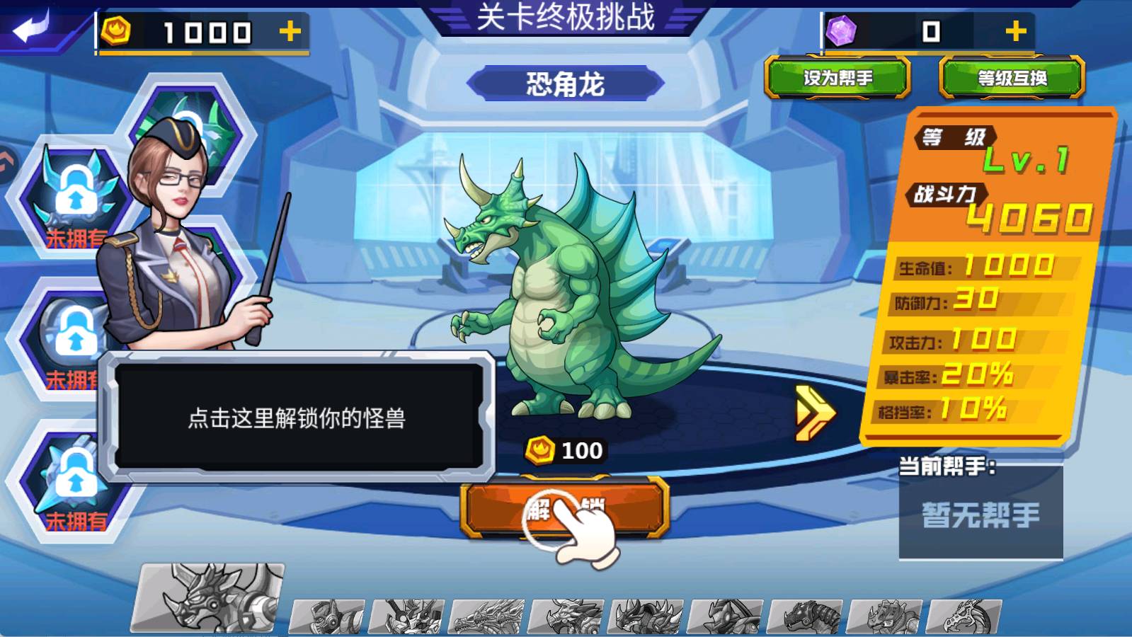 关卡终极挑战游戏正版
