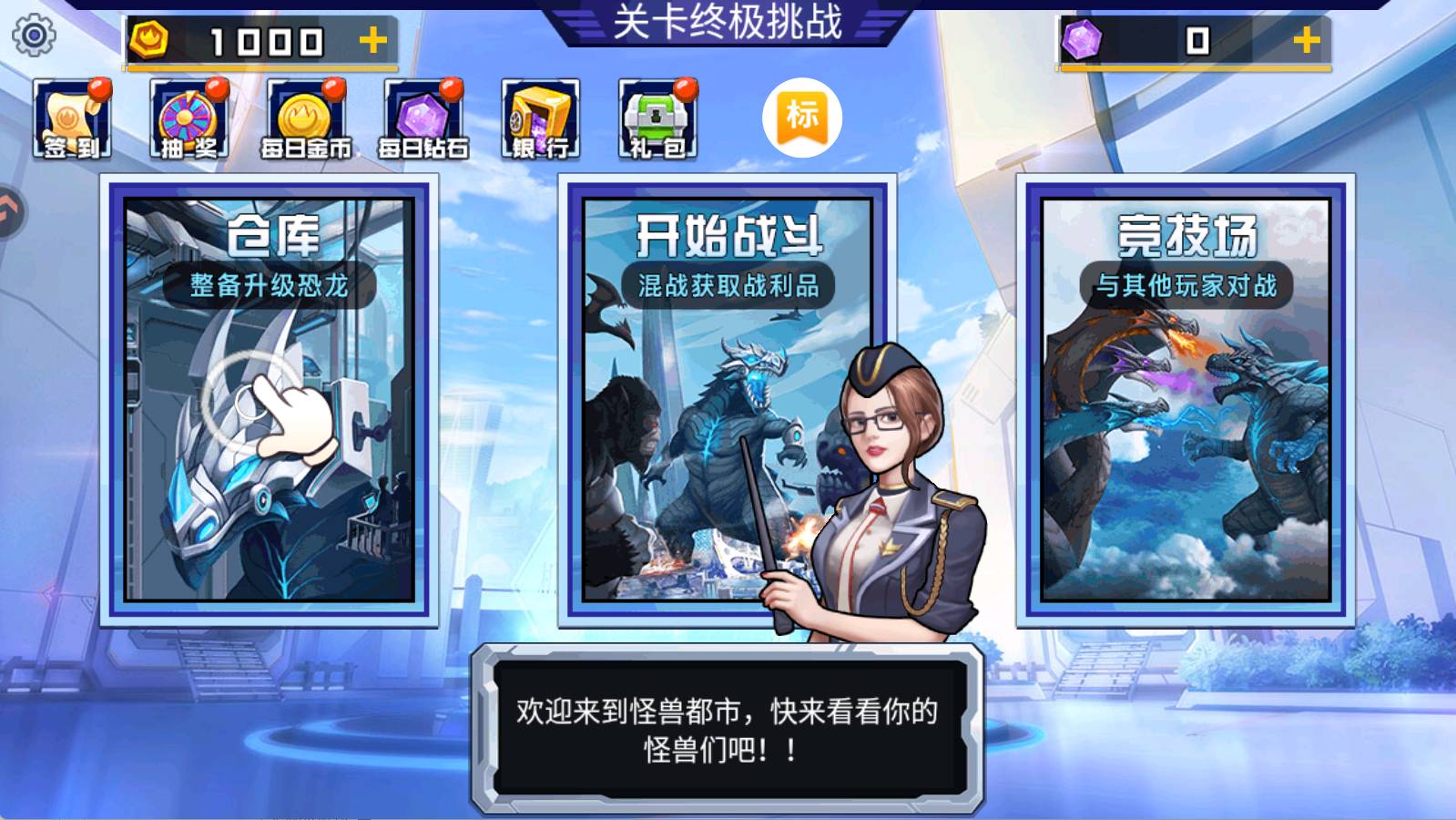 关卡终极挑战游戏正版