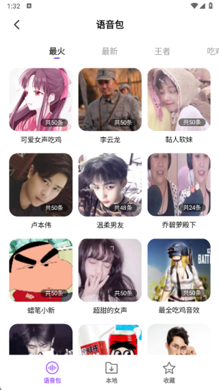 课本点读手机版