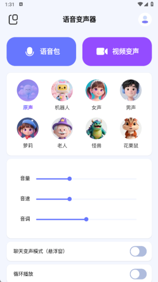 课本点读手机版