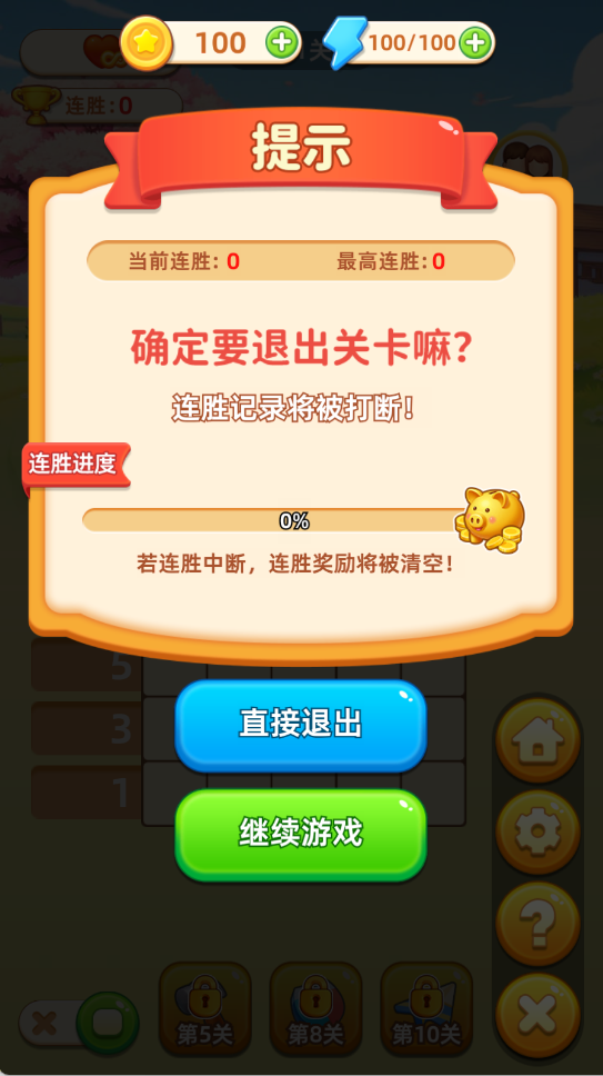 消不下来官方最新版