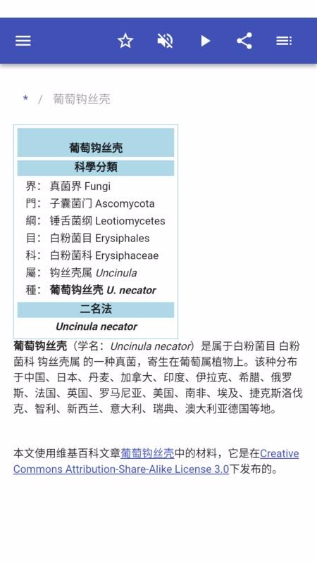 植物病害最新版