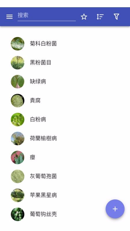 植物病害最新版