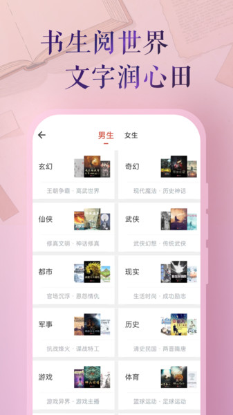 书生阅读通用版