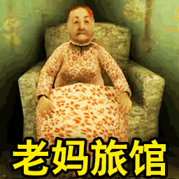 恐怖酒店模拟