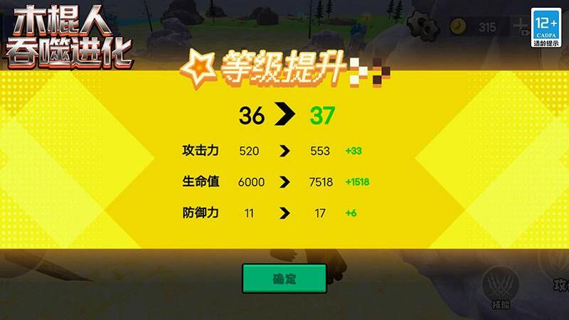 木棍人吞噬进化游戏官方版