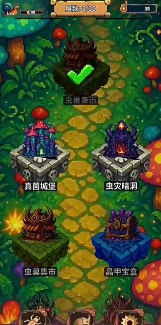 昆虫战纪游戏安装包