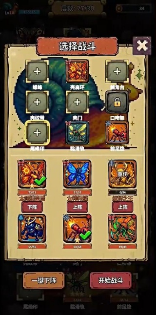 昆虫战纪游戏安装包
