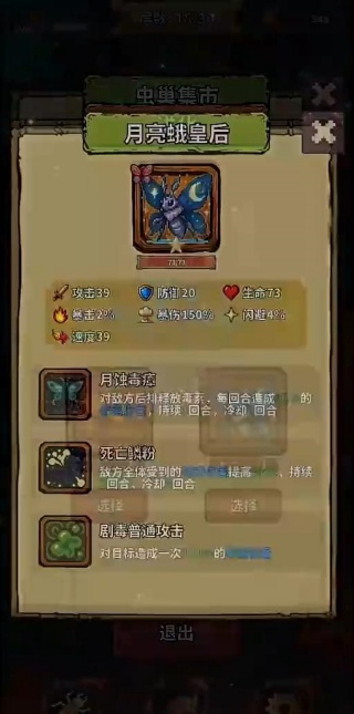 昆虫战纪游戏安装包