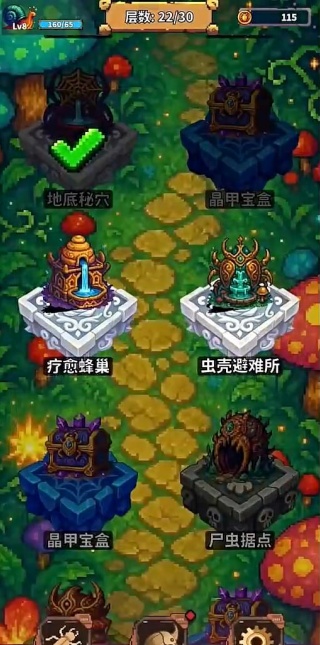 昆虫战纪游戏安装包
