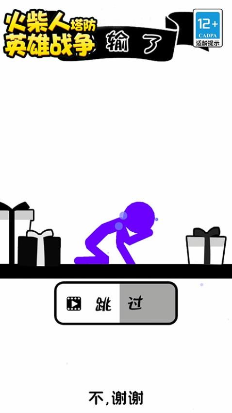 火柴人塔防英雄战争手游直装版