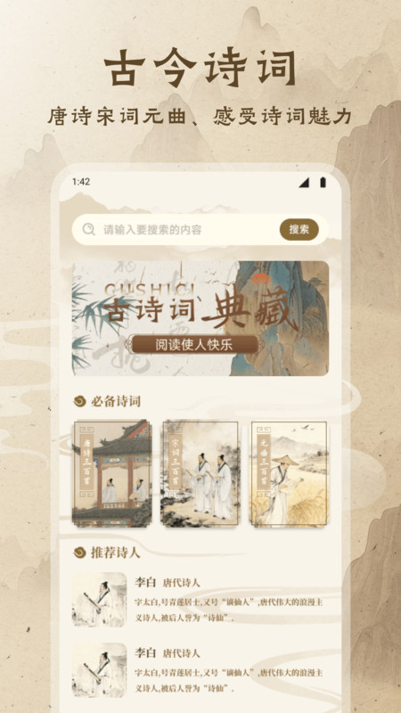 玉凤雅集通用版
