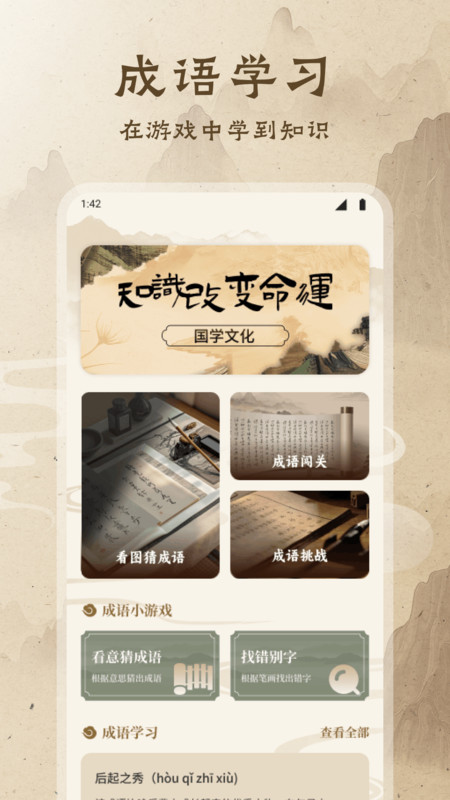 玉凤雅集通用版