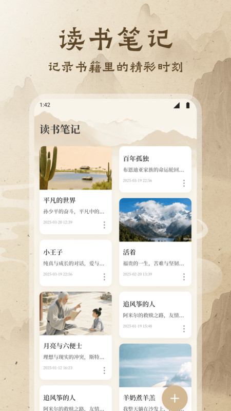 玉凤雅集通用版