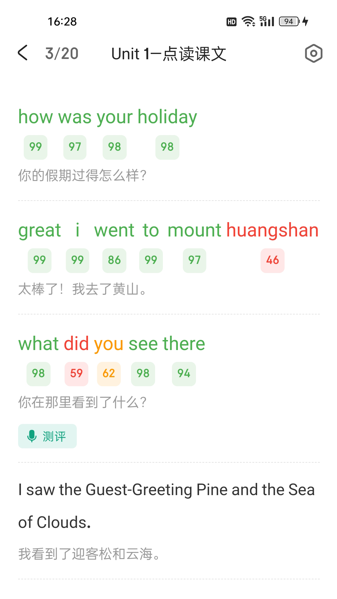 优学同步英语免费原版