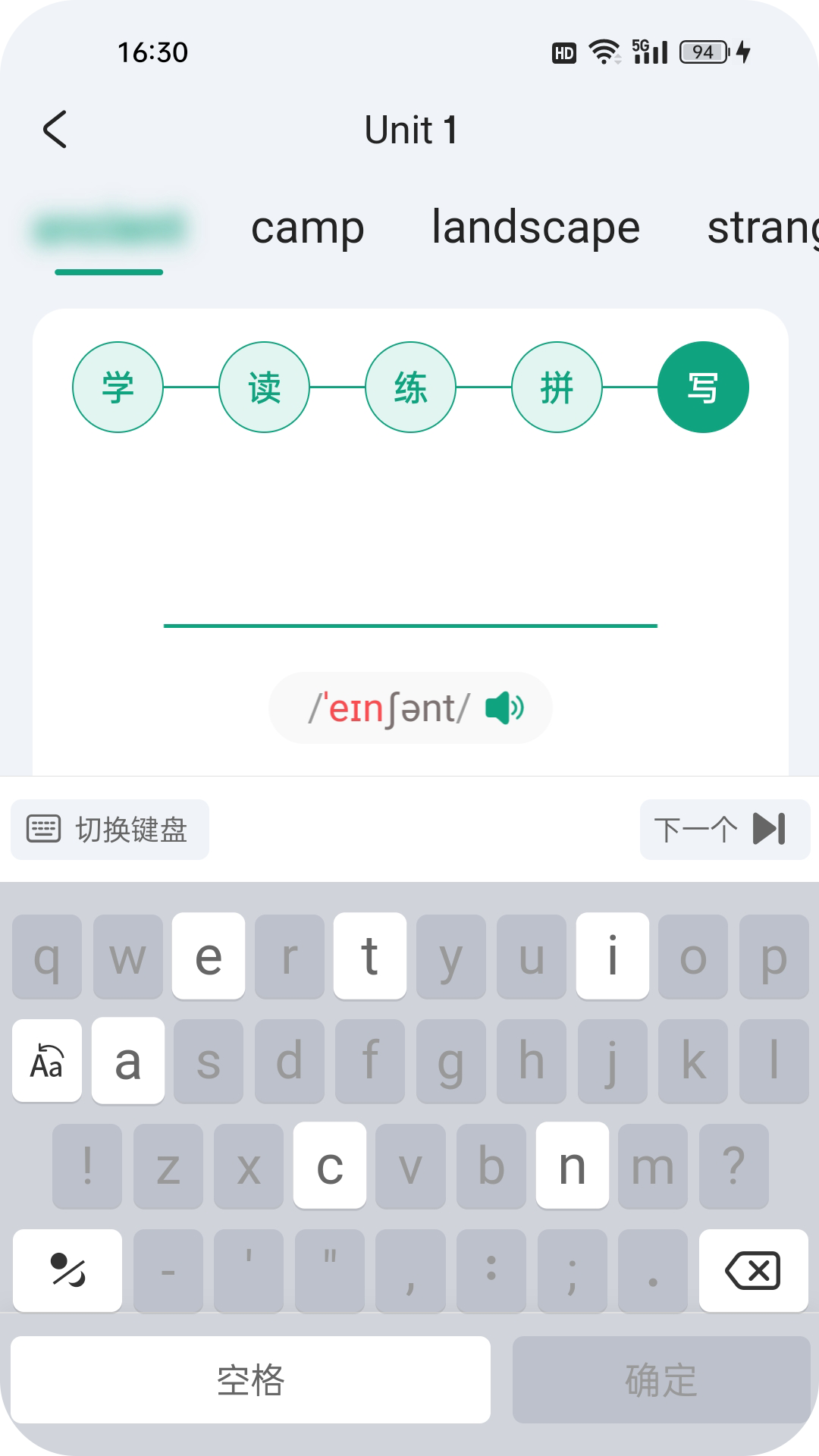 优学同步英语免费原版