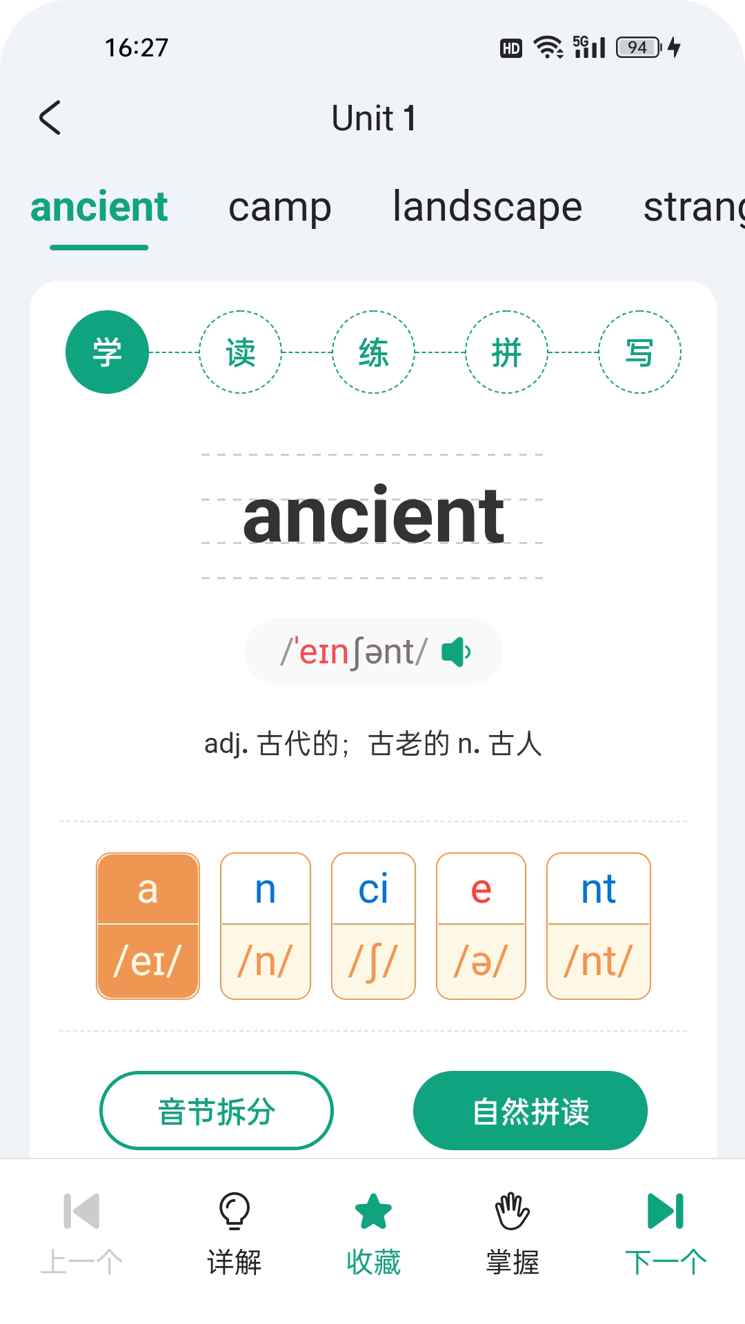 优学同步英语免费原版