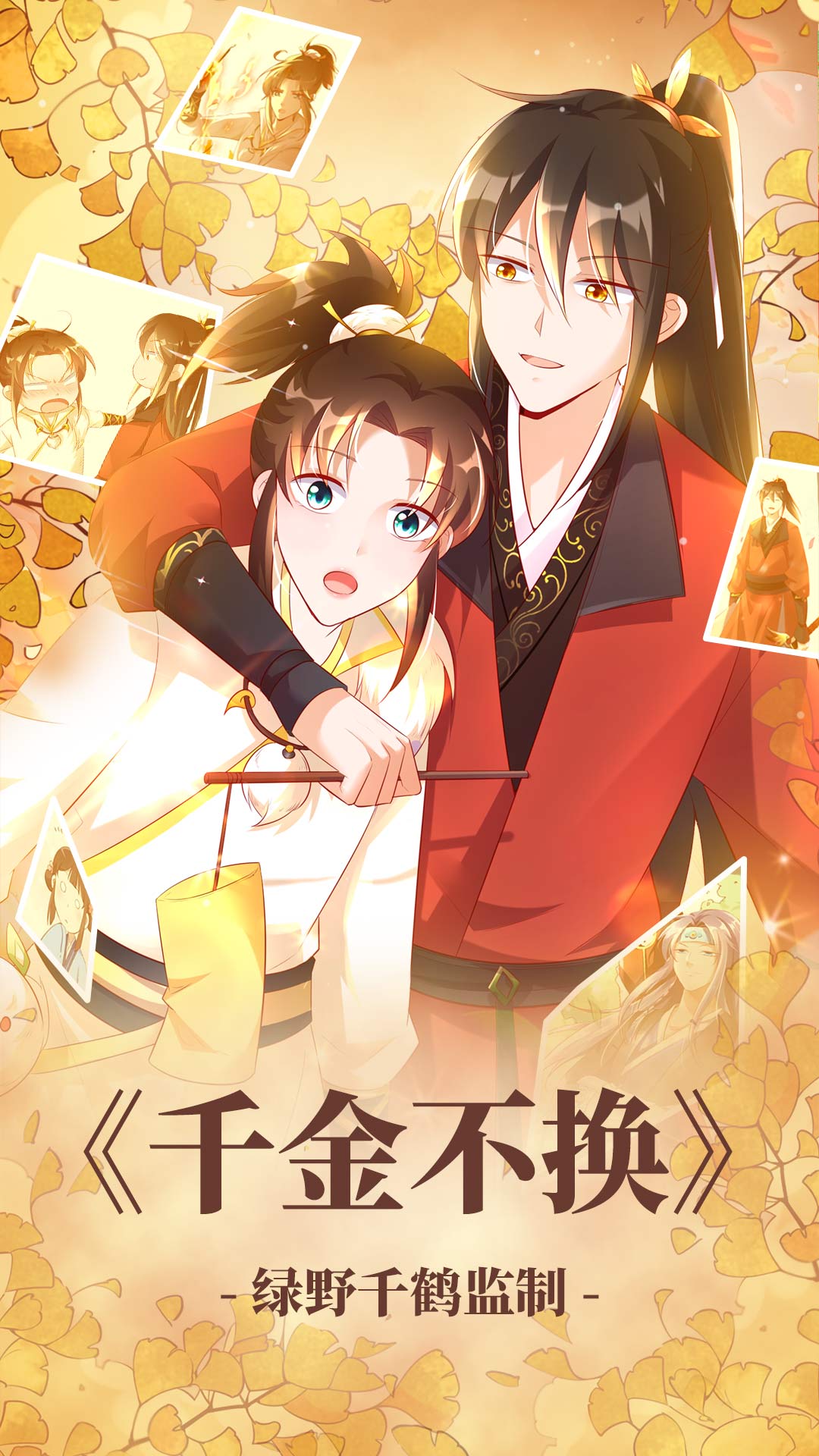 漫漫漫画软件手机正版