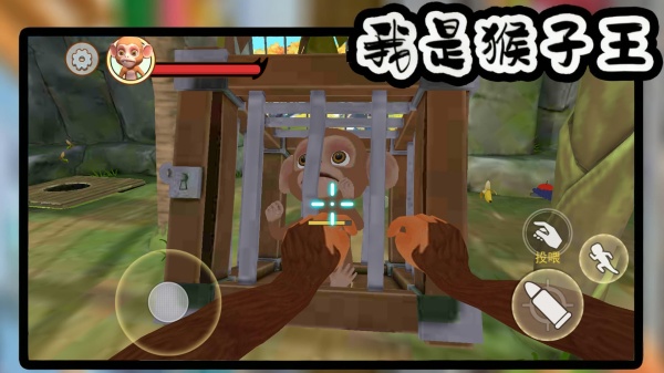 我是猴子王免费原版