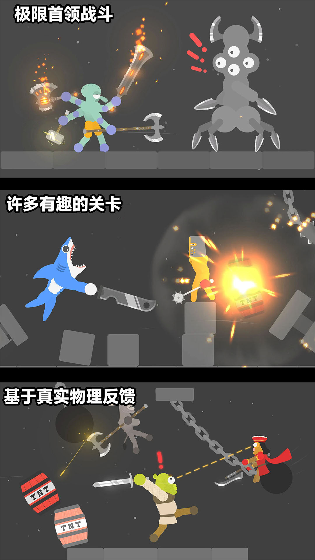 和平钢铁英雄图1