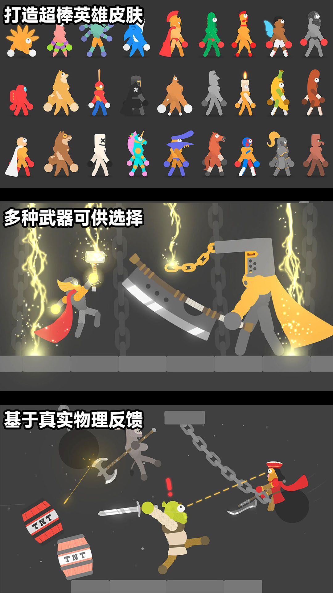 和平钢铁英雄图4