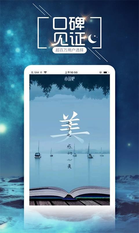 小说吧安卓官方版