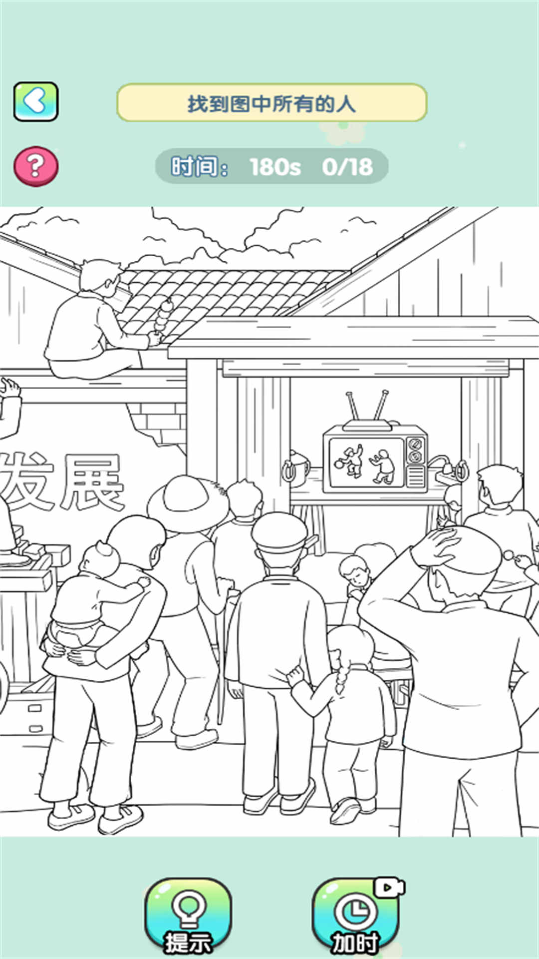逆向推理社手机免费版