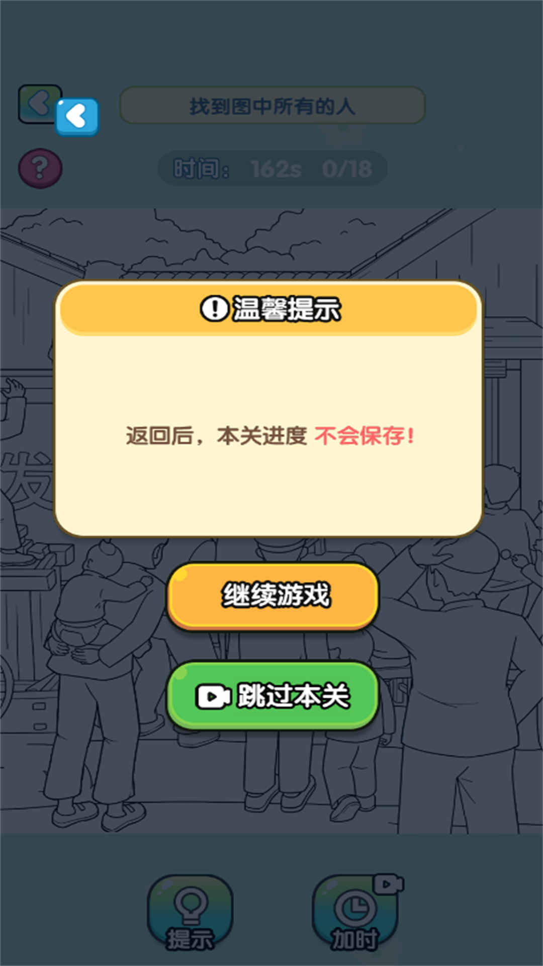 逆向推理社手机免费版