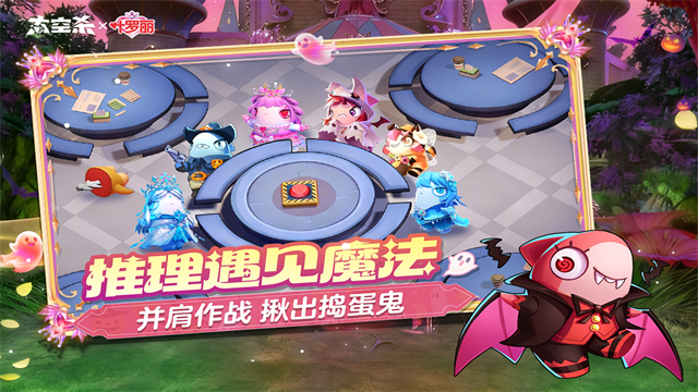 谁是内鬼手游无广告版图1