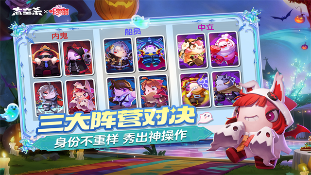 谁是内鬼手游无广告版图2