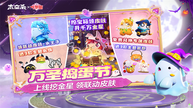 谁是内鬼手游无广告版图3
