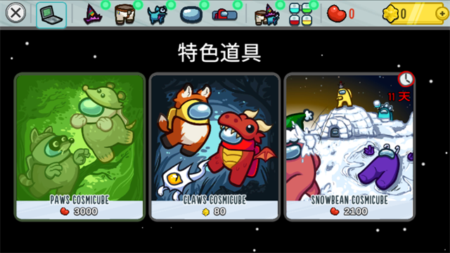 Among US手游(2)