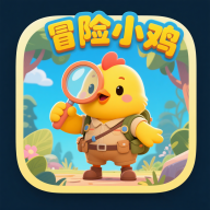 冒险小鸡游戏官方版
