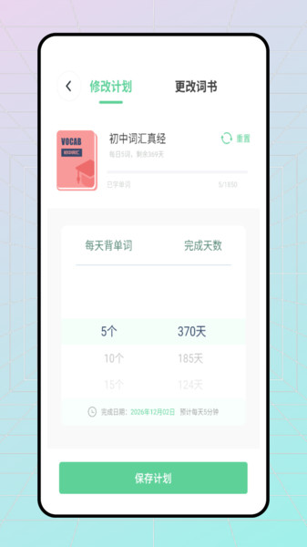老友记学英语正版