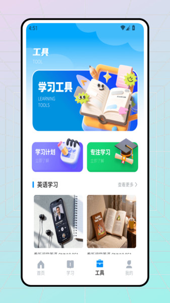 老友记学英语正版