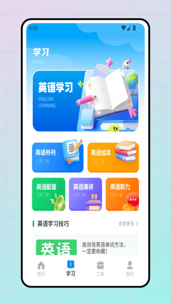 老友记学英语正版