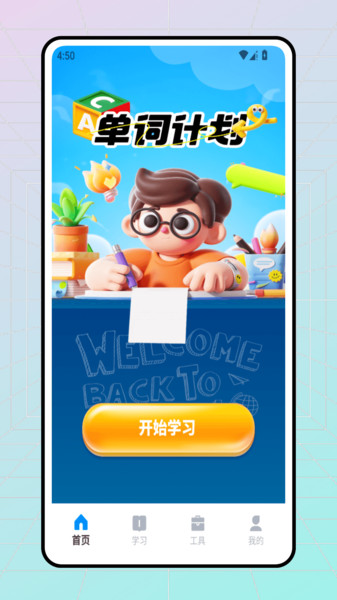 老友记学英语正版